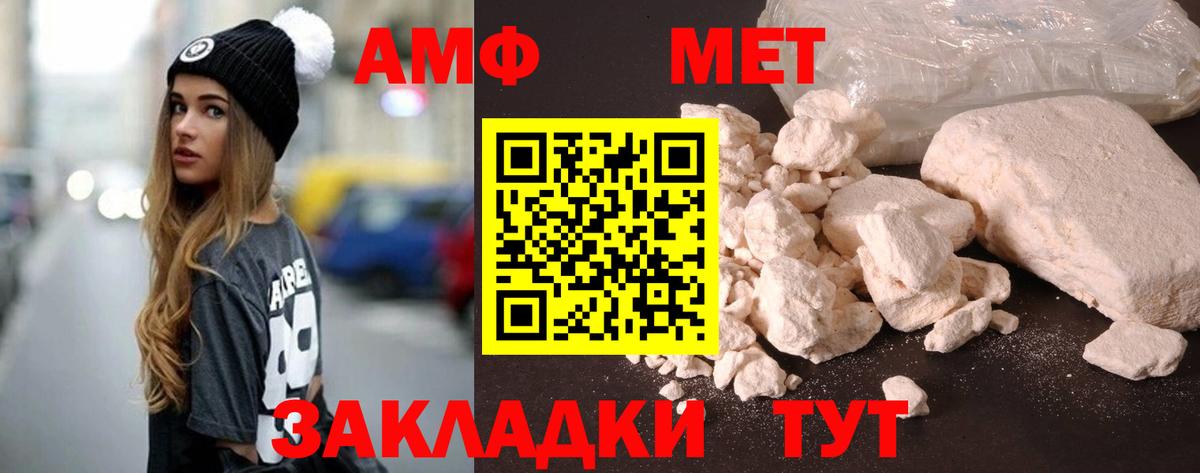 АМФЕТАМИН  Amphetamine  Озёры  Вход с VPN  АМФ Розовый 