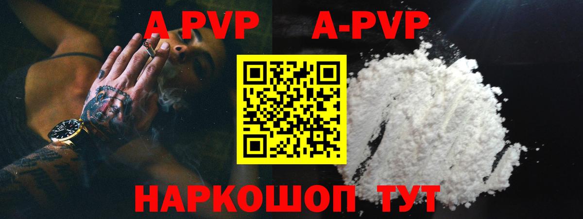 Alpha-PVP СК Озёры