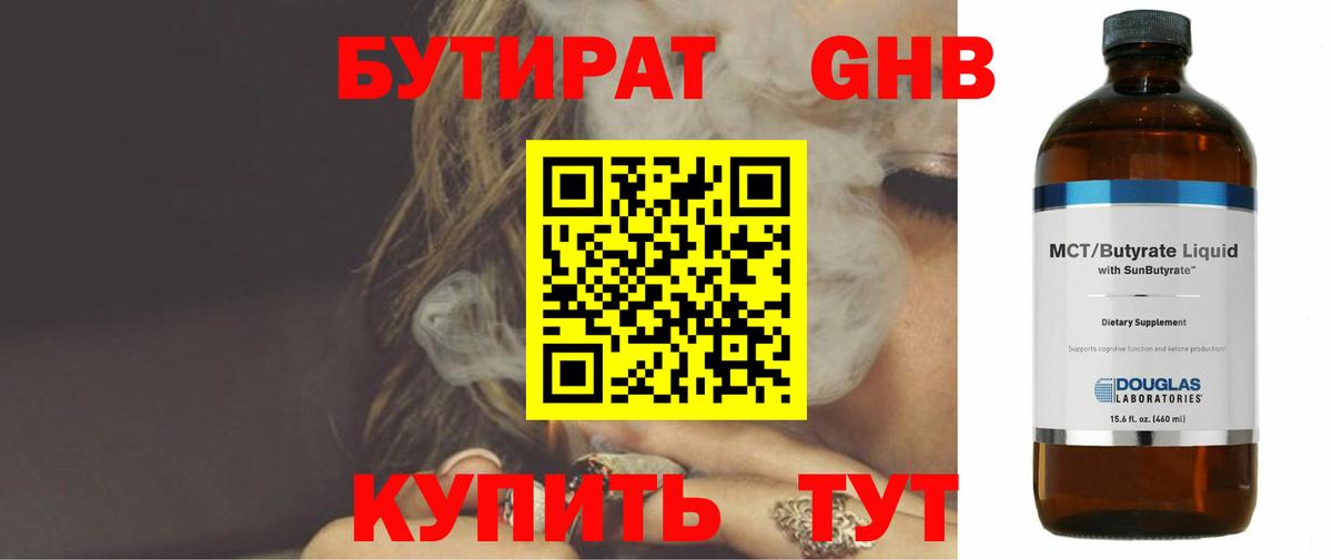 Озёры  БУТИРАТ BDO  БУТИРАТ  Вход с VPN 