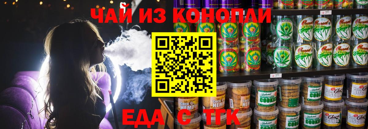 Cannafood марихуана Озёры