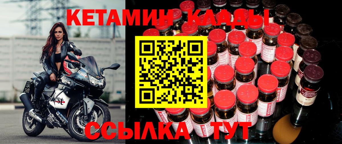 КЕТАМИН ketamine  Вход с VPN  КЕТАМИН ketamine  Озёры 