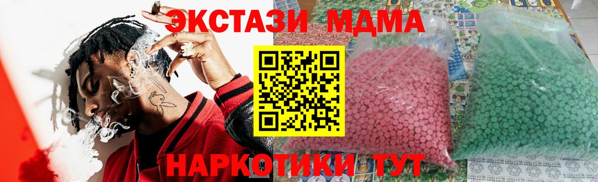 MDMA кристаллы  Вход с VPN  MDMA crystal  Озёры 