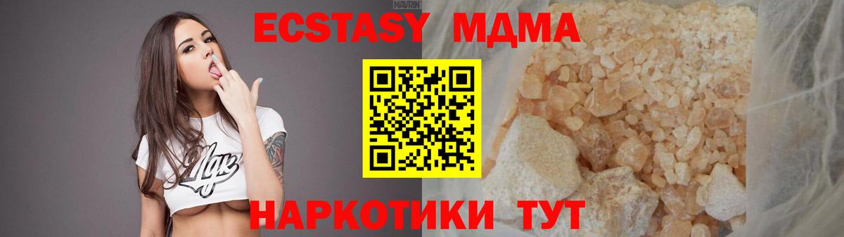 MDMA молли Озёры