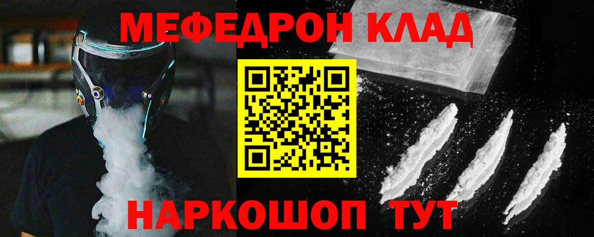 МЯУ-МЯУ  Меф  Озёры  хочу наркоту  МЕФ VHQ  Меф VHQ  Вход с VPN 