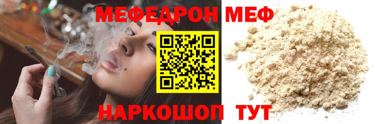 Меф мяу мяу  Озёры