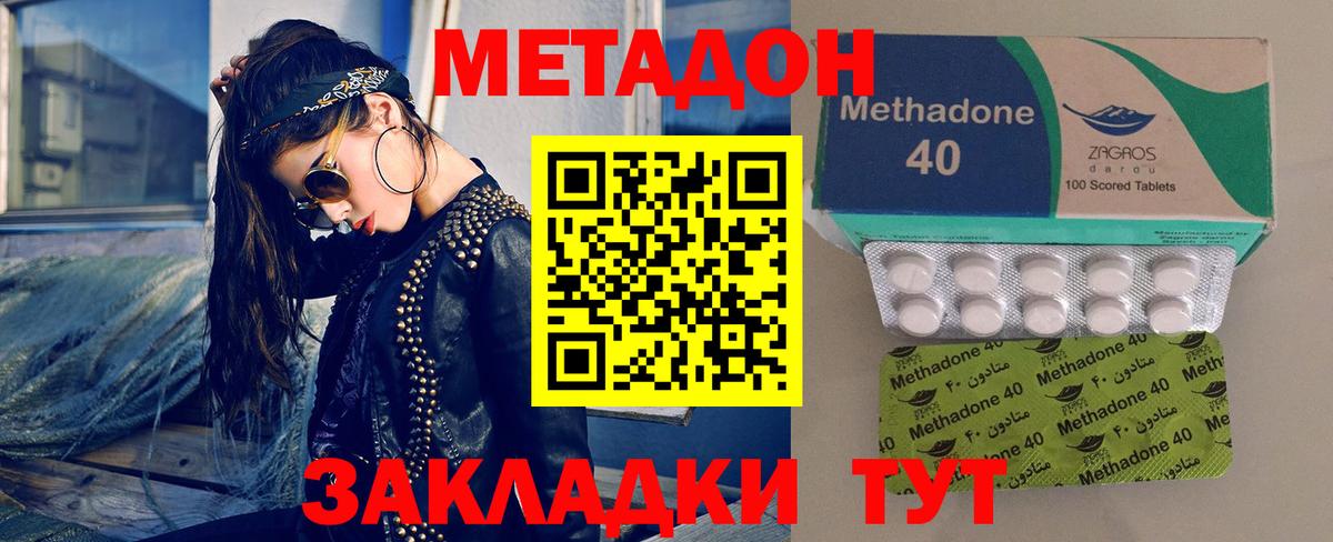МЕТАДОН белоснежный Озёры