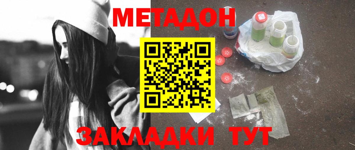 Метадон белоснежный  mega зеркало  Озёры  Метадон мёд  Вход с VPN 