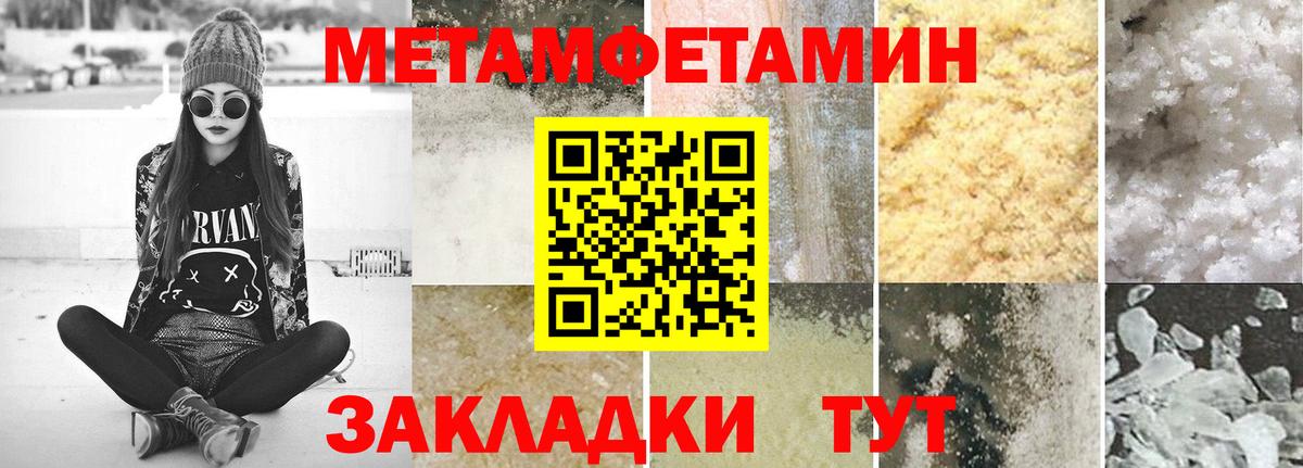 МЕТАМФЕТАМИН Декстрометамфетамин 99.9%  Вход с VPN  Озёры 