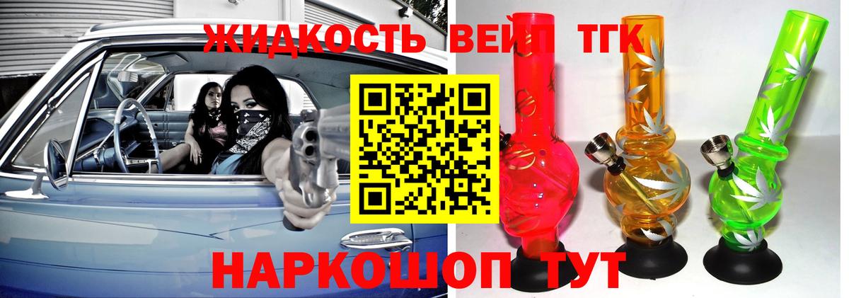 Озёры  ТГК вейп  Вход с VPN 