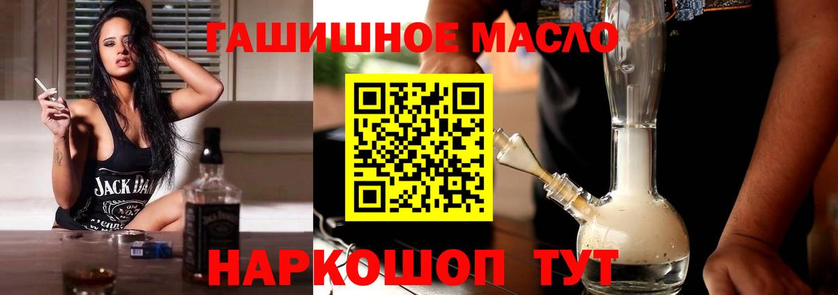 ТГК THC oil Озёры